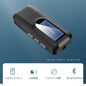 即決 送料無料 新品 USB Bluetooth トランスミッター レシーバー LCDディスプレイ 送信機 受信 1台2役 3.5mm オーディオ 送受信の画像2