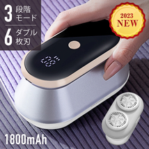 ★1円～★毛玉取り機 毛玉取り器 6枚刃×2 電動 毛玉取り器 けだまとり 毛玉クリーナー 毛玉とり コードレス 強力 USB充電式 YT-KDM01 新品_画像1