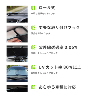 ★1円～★ サンシェード 車用サンシェード ロール式 日除け カーシェード フロント フロントガラス ロールタイプ 車 車用 YT-CSS01の画像2