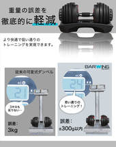 ★送料無料★ 可変式ダンベル 24kg 2個セット 15段階調節 重量調節 アジャスタブルダンベル 筋トレ 筋トレグッズ ダンベル BW-KHDB24_画像3