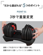 ★送料無料★ 可変式ダンベル 24kg 2個セット 15段階調節 重量調節 アジャスタブルダンベル 筋トレ 筋トレグッズ ダンベル BW-KHDB24_画像5