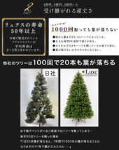 ★限定1個★ リュクスツリー 150cm クリスマスツリー おしゃれ 北欧 高級 最高峰 PE素材 こだわりの葉 ヌードツリー まるで本物 LX-TR150_画像3