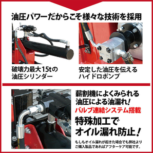 ★1円～★【1台限定】 薪割り機 エンジン 15t 縦横斜め置き兼用 薪割機 ログスプリッター エンジン式 破砕力 15t 薪ストーブ 新品 YT-MK15Nの画像5