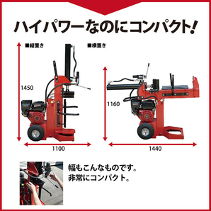 ★1円～★【1台限定】 薪割り機 エンジン 15t 縦横斜め置き兼用 薪割機 ログスプリッター エンジン式 破砕力 15t 薪ストーブ 新品 YT-MK15Nの画像7