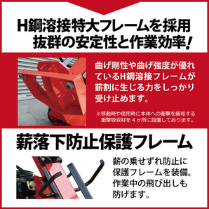 ★1円～★【1台限定】 薪割り機 エンジン 15t 縦横斜め置き兼用 薪割機 ログスプリッター エンジン式 破砕力 15t 薪ストーブ 新品 YT-MK15Nの画像4