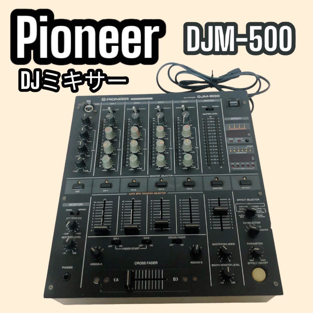 Yahoo!オークション -「pioneer djm-500」の落札相場・落札価格