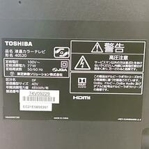 TOSHIBA 40型 フルハイビジョン 液晶テレビ REGZA 2017年 黒_画像6