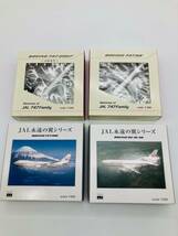 【6989】　★1円スタート　herpa hogan JAL 永遠の翼シリーズ　747-100　DC-10-40 など ４個 飛行機模型_画像1
