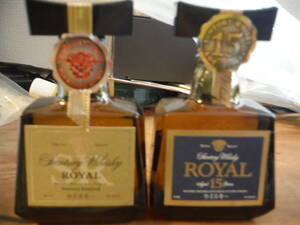 　　サントリー　Royal　　15yrs と　　SR　ミニボトル　　５０ｍｌ　未開封