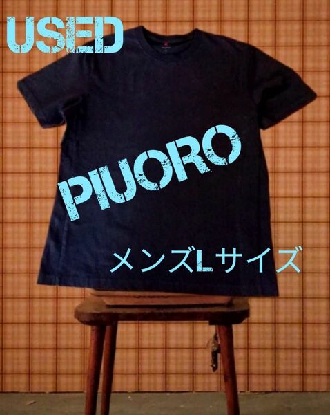 Used PIUORO ピウオッロ メンズLサイズ 黒半袖Tシャツ