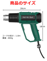 PSE認証 ヒートガン ホットガン 1800W 超強力 熱処理 熱処理 無階段8段階強弱調節機能 2段階風量切替機能 ヒーティングガン ホットエアガン_画像4