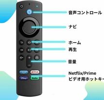 Amazon Fire TV Stick Alexa対応音声認識リモコン（第3）_画像7