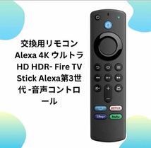 Amazon Fire TV Stick Alexa対応音声認識リモコン（第3）_画像6