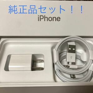 iPhone充電器 ライトニングケーブル 2本 1m 純正品アダプタセットの画像1