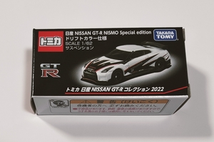 トミカ 日産 NISSAN GT-R NISMO Special edition ドリフトカラー仕様 コレクション 2022