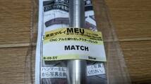 ENIGMA/エニグマ MATCH CNC アウターバレル マルイ MEUシリーズ対応 【新品未使用】_画像3