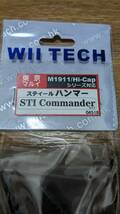 WII TECH STI Commanderタイプ スティール ハンマー マルイ M1911/Hi-CAPA用 【新古品】_画像3