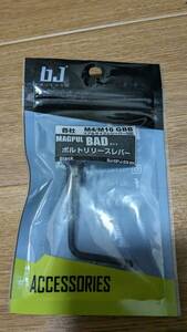 BJ TAC Magpul BADタイプ ボルトリリースレバー M4GBB用 BK 【新古品】