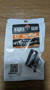 ANGRY GUN ポリマー ホップアップチャンバー マルイM4MWS用 【新古品】