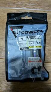 COWCOW ライトウエイトブリーチ マルイM1911/Hi-CAPA対応 【新古品】