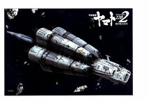 宇宙戦艦ヤマト2202 ポストカードⅡ 永倉 ヤマト永遠に3199 チラシ 参考 新たなる旅立ち 2199 2202 2205 2520_画像1