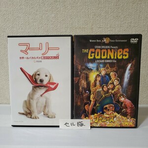 ■セルDVD■マーリー/世界一おバカな犬が教えてくれたこと 特別編■グーニーズ■ファミリー映画2タイトルまとめ■オーウェン・ウィルソン■