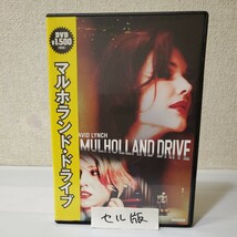 セルDVD■マルホランド・ドライブ■監督/脚本デイヴィッド・リンチ■ジャスティン・セロー■ナオミ・ワッツ■不条理を描くリンチ映画の傑作_画像1