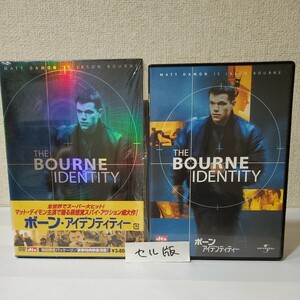 セルDVD■ボーン・アイデンティティー ■シリーズ第1作■監督ダグ・リーマン■ マット・デイモン■初回限定パッケージ■特典映像満載■美品