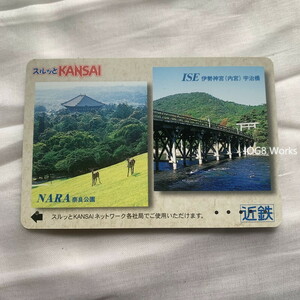 ■使用済みスルッとKANSAI近鉄 奈良公園 伊勢神宮 近畿日本鉄道☆送料120円♪