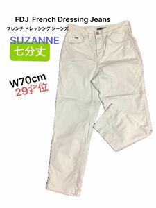 い63 FDJ French Dressing Jeans FDJ フレンチ ドレッシング ジーンズ　29 七分丈