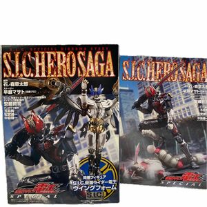 S.I.C. HERO SAGA 仮面ライダー電王 SPECIAL S.I.C.電王ウイングフォーム付録 