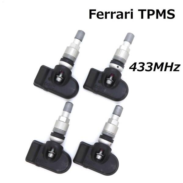 【Ferrari用TPMS】 並行車専用 433MHz 純正互換品 新品 1台分4個セット TPMS 空気圧センサー フェラーリ F430 612 599 575M