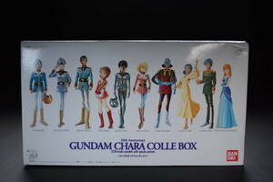 古いプラモデル GUNDAM CHARA COLLE BOX 20th Anniversry 1/20 BANDAI 未開封 検索用語→B10内ガンダムキャラコレボックスバンダイ