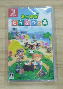 【未開封品】任天堂 「 あつまれ どうぶつの森 」 ニンテンドースイッチ ソフト