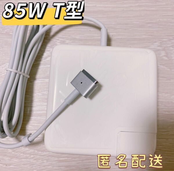 新品 Macbook Pro 電源互換アダプタ 85W MagSafe 2 T Mac