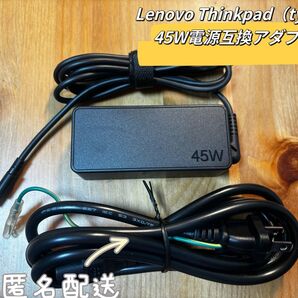 新品Lenovo Thinkpad 45W電源互換ACアダプター(typeCケーブルあり)
