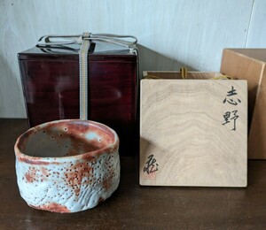 志野焼　鈴木蔵　茶碗　共箱　二重箱　人間国宝　抹茶茶碗