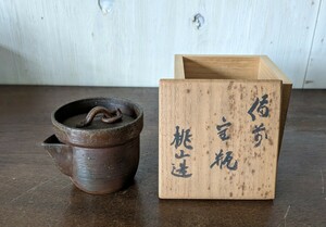 備前焼　桃山造　宝瓶　合わせ箱　急須　茶器