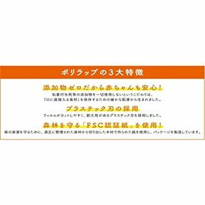 宇部フィルム 食品用ラップ 22cm×50m 5本セット 無添加 添加物ゼロ 赤ちゃんにも安心 離乳食の保存に 日本製 ポリラップの画像3