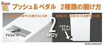 トンボ ゴミ箱 45L 日本製 フタ付き プッシュタイプ ペダル式 ブラック ユニード 新輝合成 45S_画像3