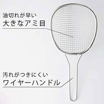 下村企販 すくい ざる 油切り 名人 【日本製】 ステンレス 一度にすくえる 揚げ物 30641 板前さん 燕三条_画像6