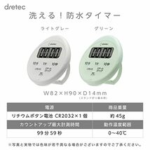 dretec(ドリテック) キッチンタイマー ストップウオッチ マグネット 防水 時計付き グリーン(無地)_画像7