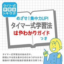 ソニック 時っ感タイマー トキ・サポ 10cm 時間経過を実感 アイボリー LV-3062-I_画像2