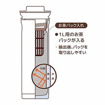 サーモス ステンレスポット お茶パック入れ付き 1L ブロンズ TTD-1000 BZ_画像5