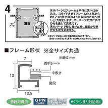 A.P.J. アルミポスターフレーム/フィットフレーム ポスターサイズ（610×915mm）ブラック_画像6