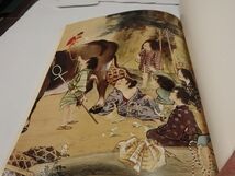 ８７５『横山大観展』初版　_画像2