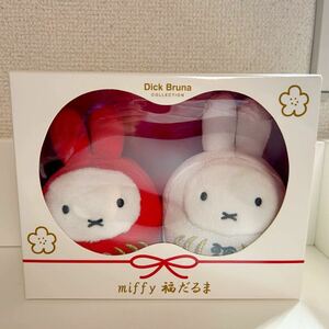 セキグチ(Sekiguchi) ディックブルーナ miffy ミッフィー 福だるま 紅白セット ぬいぐるみ