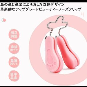 PAERDE ノーズクリップ シンクロ 鼻栓 鼻筋セレブ 鼻クリップ 鼻プチ 鼻高くする器具 美鼻セレブ 鼻高 鼻小さく 美容