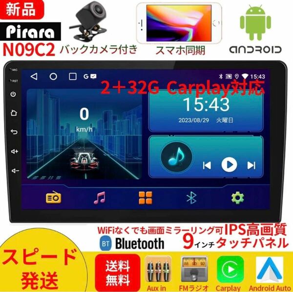 最新モデル N09C2 Android式カーナビ2+32GBラジオCarplay