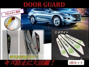 【送料無料】汎用 ドアガード プロテクター (2) モンスター ホワイト 4枚セット 傷防止 車用品 保護 アクセサリー キズ防止 SDG02